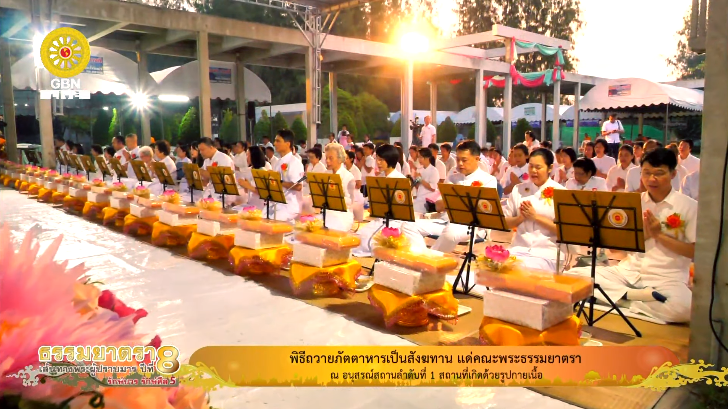 ธรรมยาตรา เส้นทางพระผู้ปราบมาร ปีที่ 8