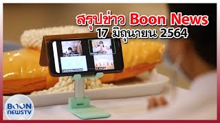 Boon news