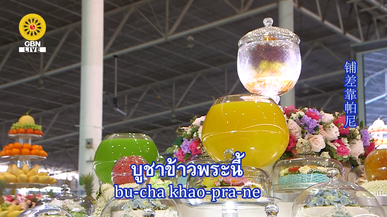งานบุญวันปีใหม่ พ.ศ.2562
