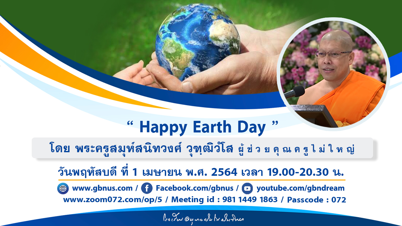 อนุบาลฝันในฝันวิทยา	