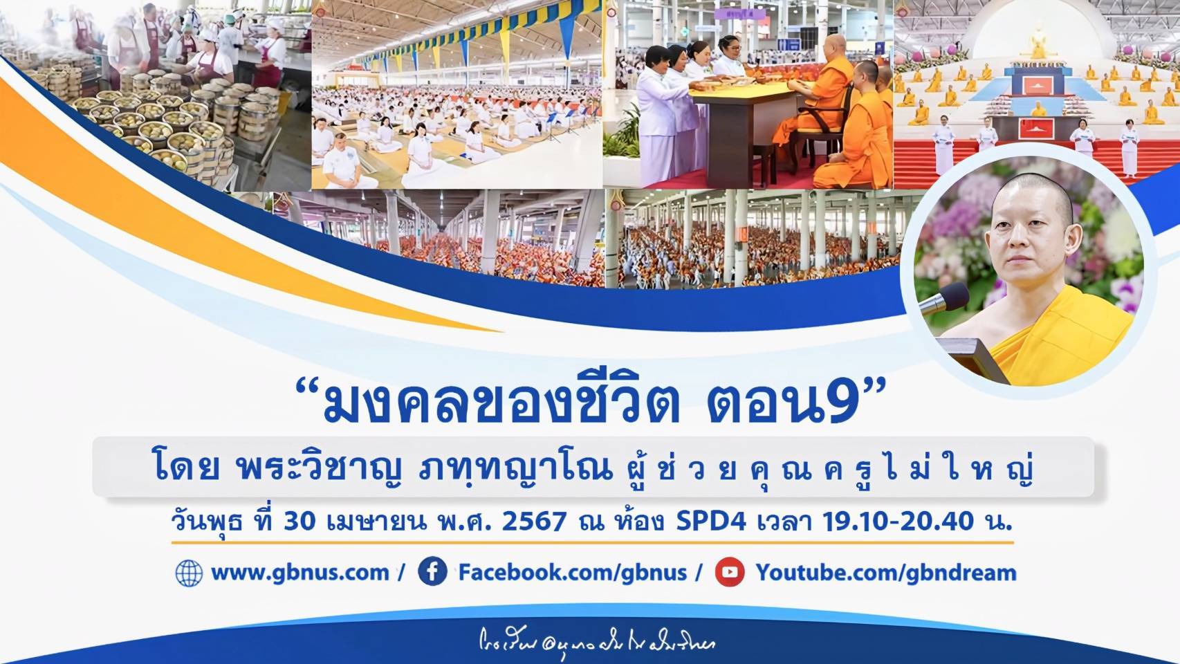 อนุบาลฝันในฝันวิทยา