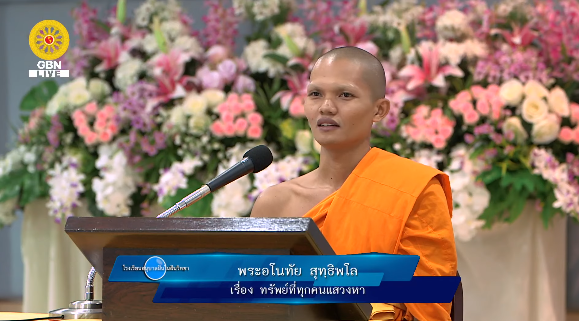 อนุบาลฝันในฝันวิทยา	