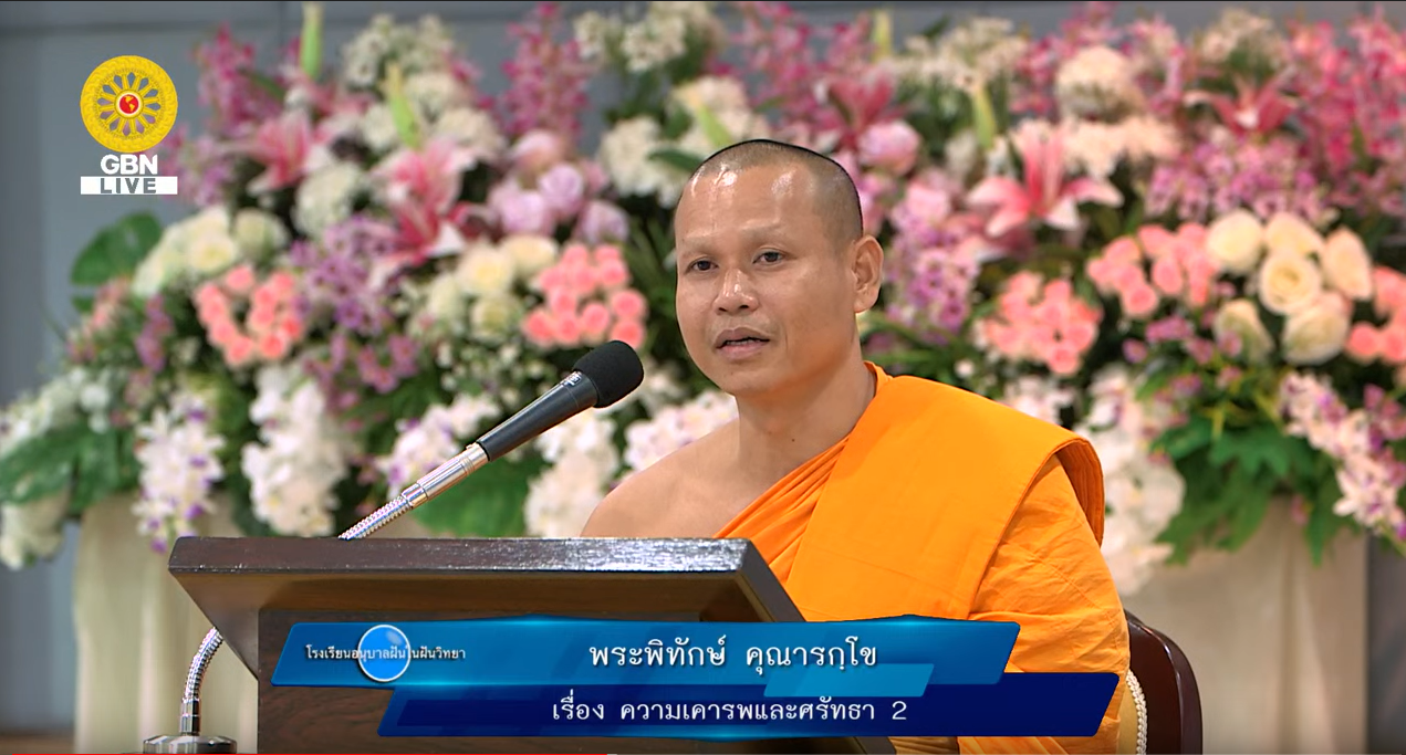 อนุบาลฝันในฝันวิทยา