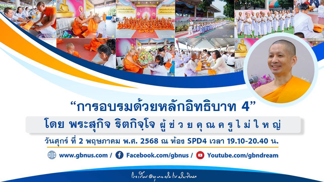 อนุบาลฝันในฝันวิทยา