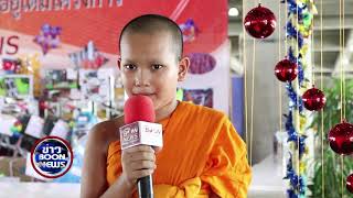 Boon news