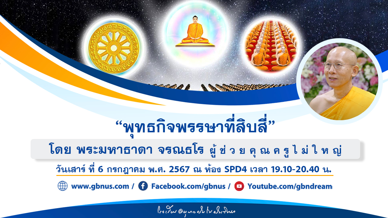 อนุบาลฝันในฝันวิทยา