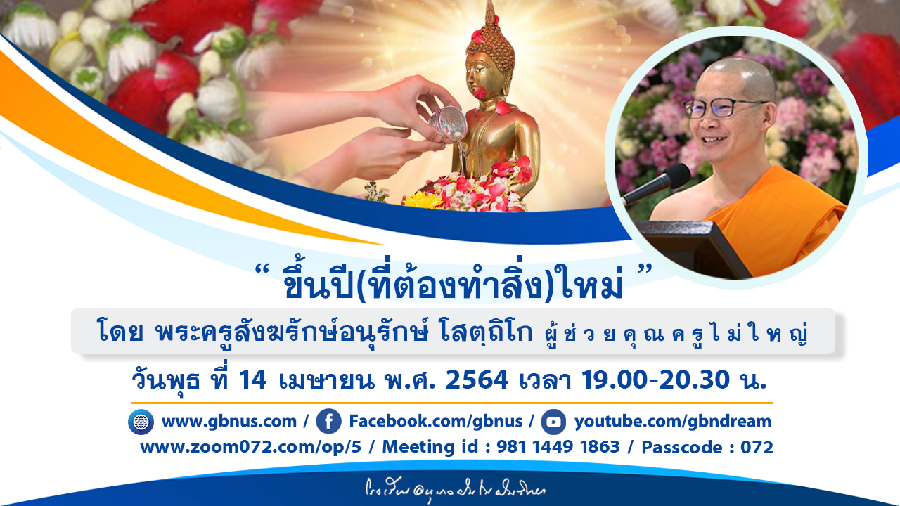 อนุบาลฝันในฝันวิทยา	