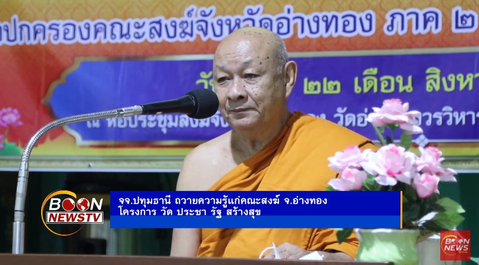 Boon news