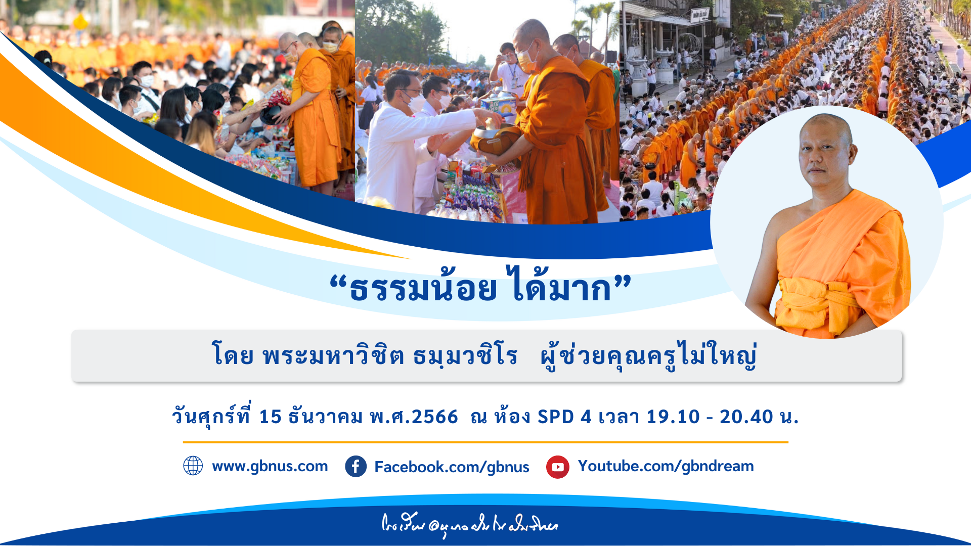 อนุบาลฝันในฝันวิทยา	