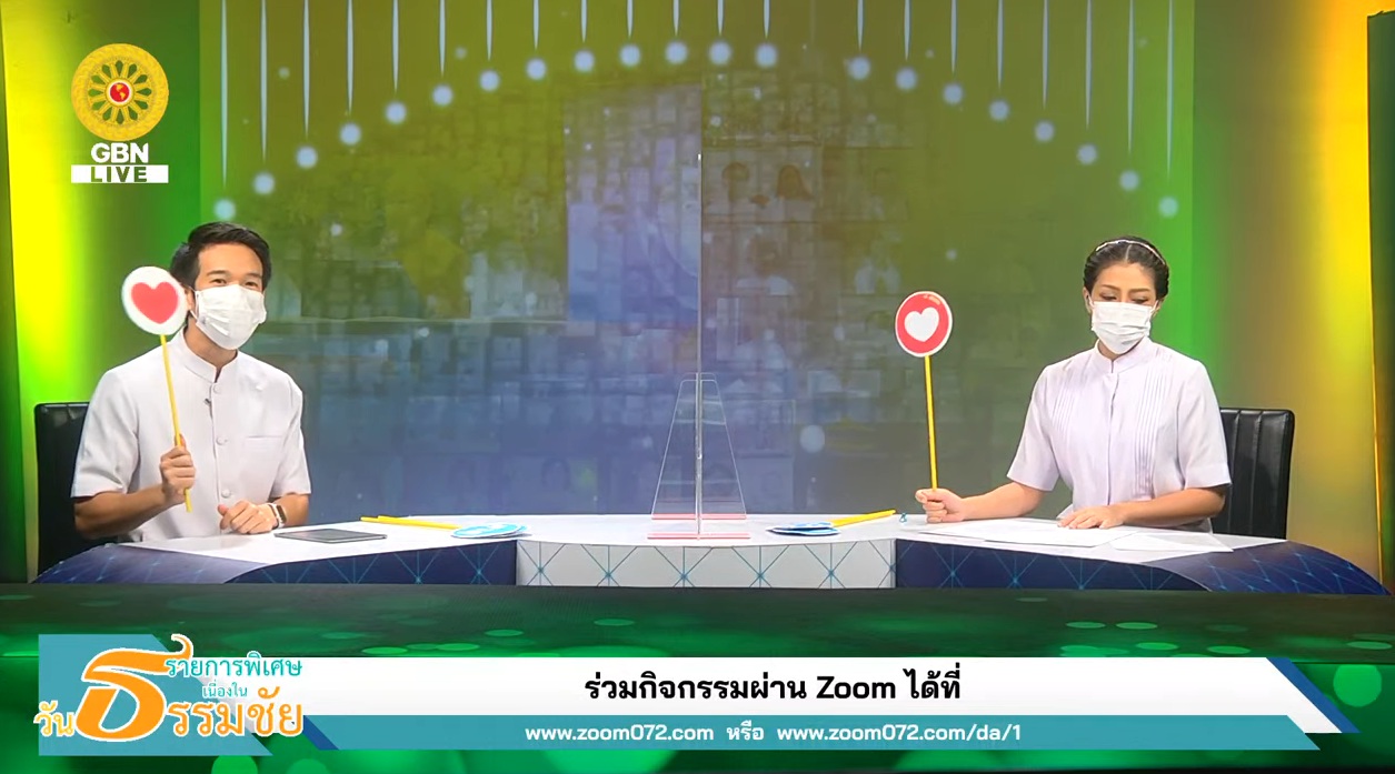 รายการพิเศษ วันธรรมชัย online 640827