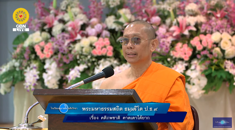 อนุบาลฝันในฝันวิทยา