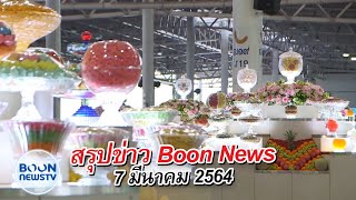 Boon news