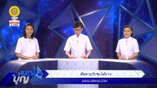 งานบุญวันอาทิตย์ต้นเดือน