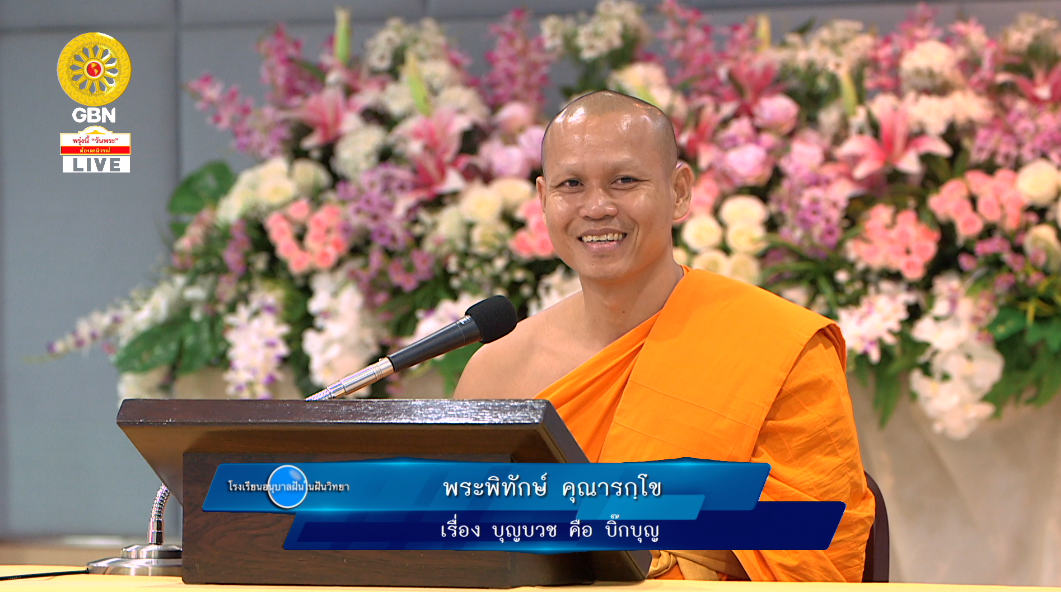 อนุบาลฝันในฝันวิทยา	