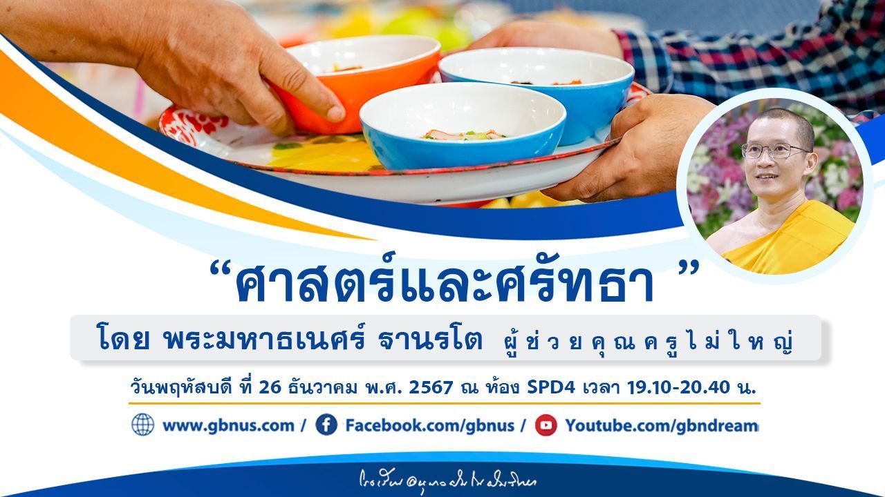 อนุบาลฝันในฝันวิทยา	