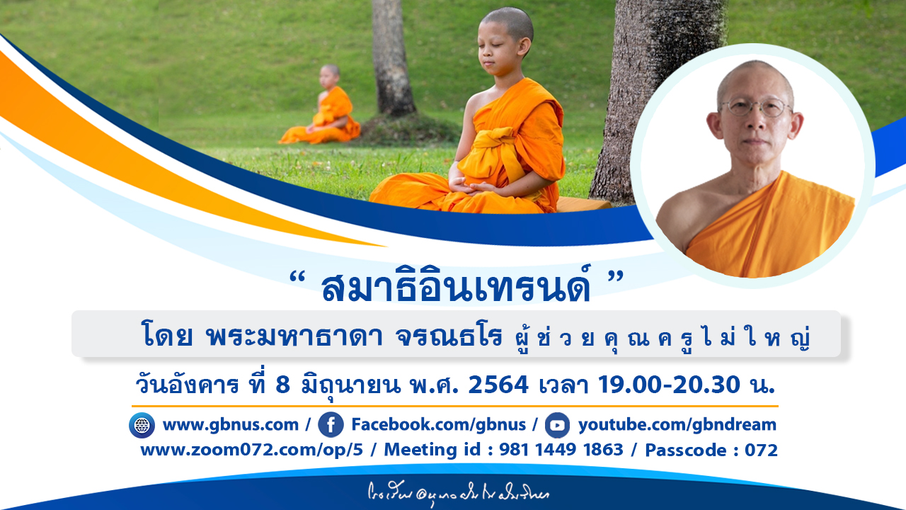 อนุบาลฝันในฝันวิทยา