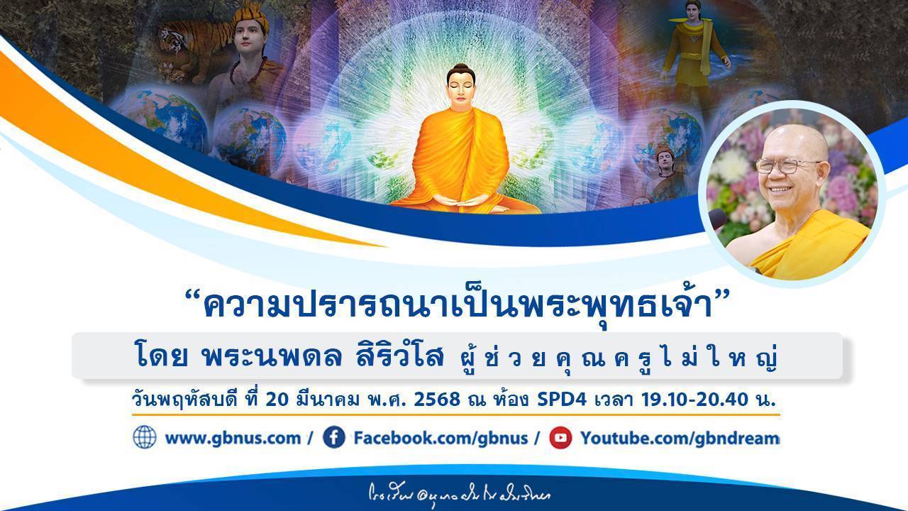 อนุบาลฝันในฝันวิทยา	
