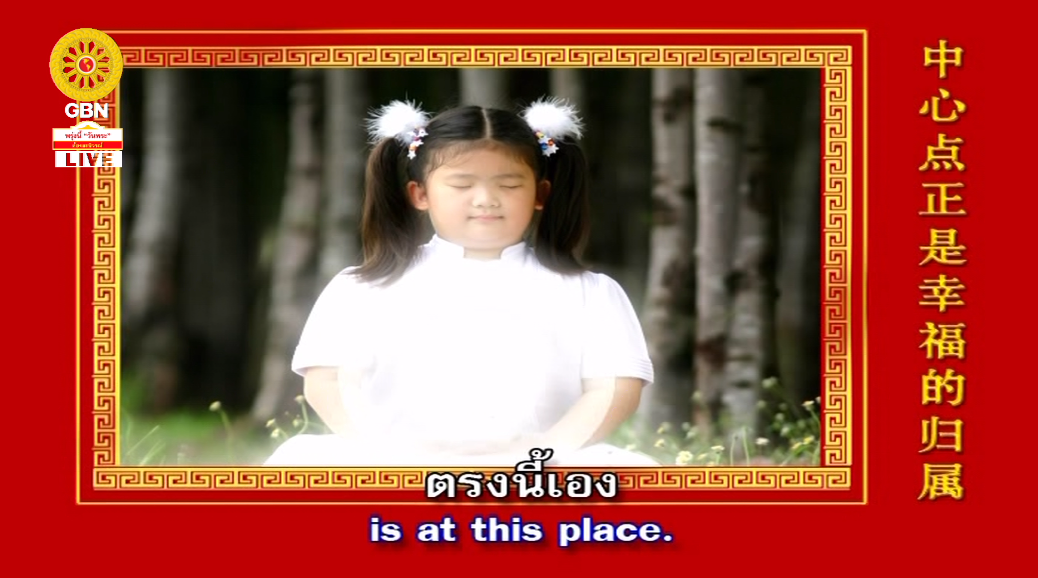 เส้นทางบุญ