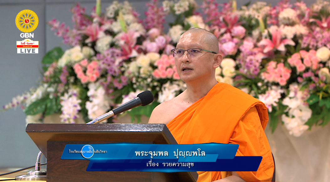 อนุบาลฝันในฝันวิทยา	