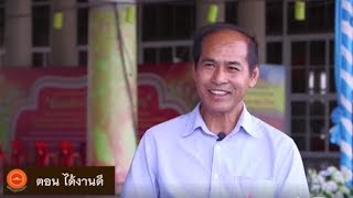 พลังบุญธรรมจักร