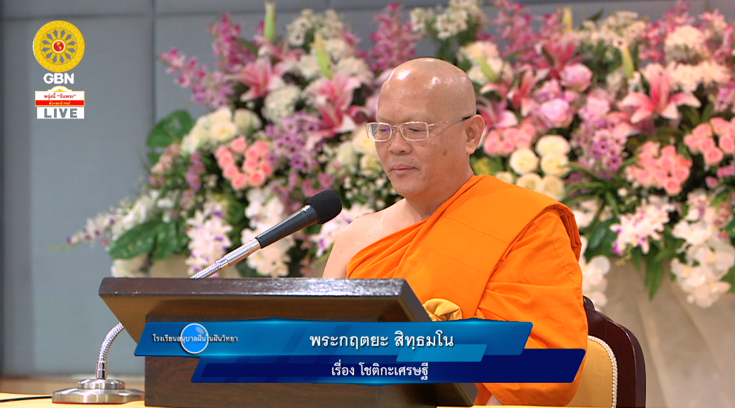 อนุบาลฝันในฝันวิทยา	