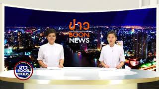 Boon news