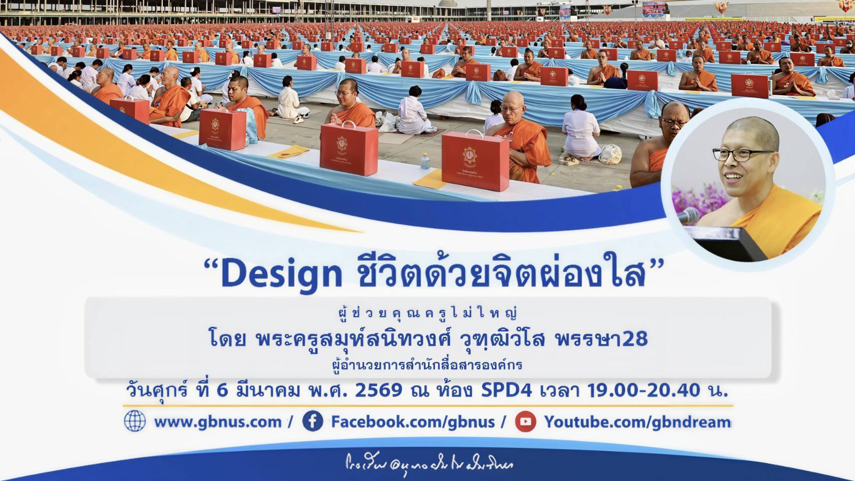 อนุบาลฝันในฝันวิทยา