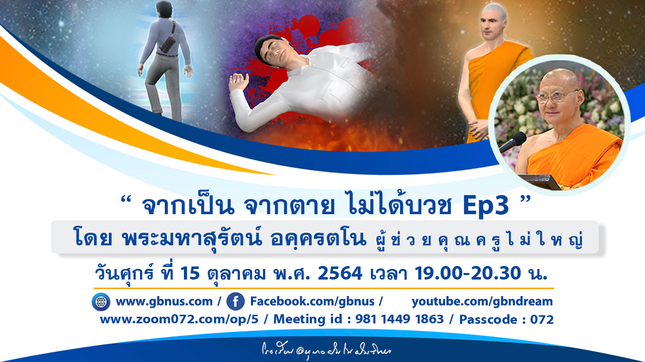 อนุบาลฝันในฝันวิทยา