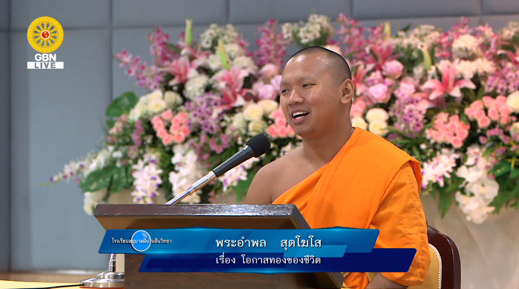 อนุบาลฝันในฝันวิทยา