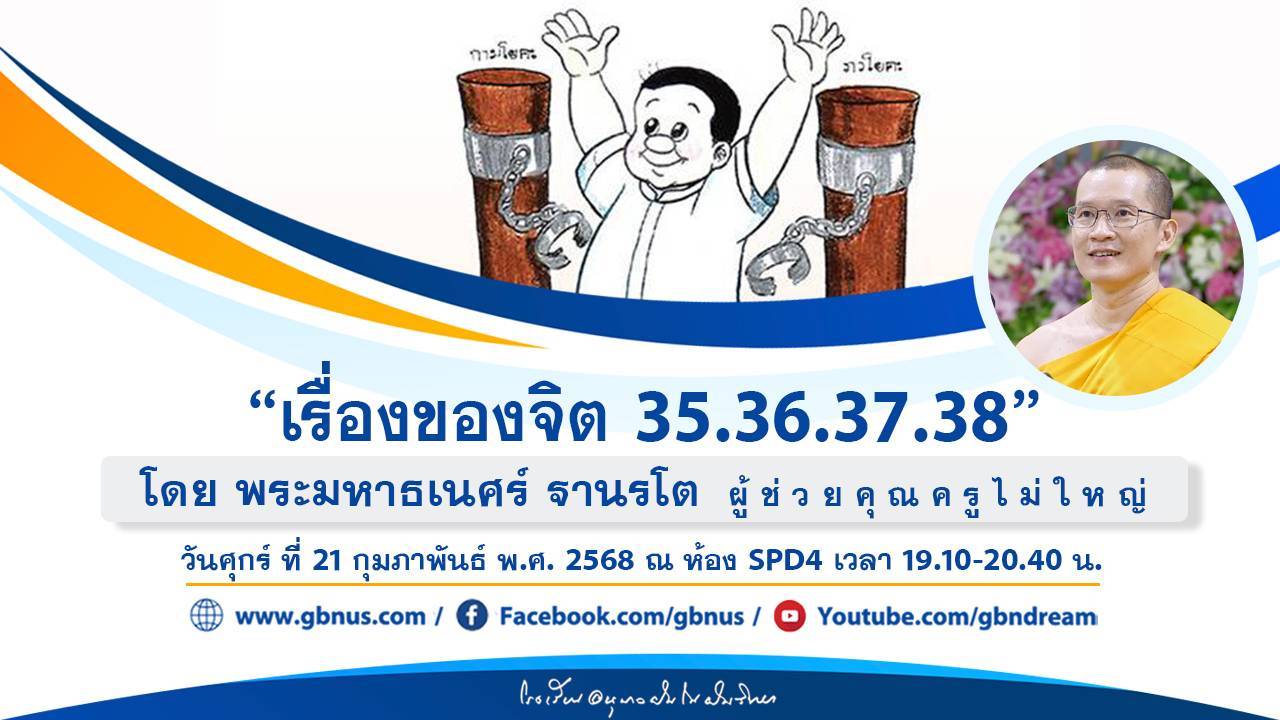 อนุบาลฝันในฝันวิทยา	
