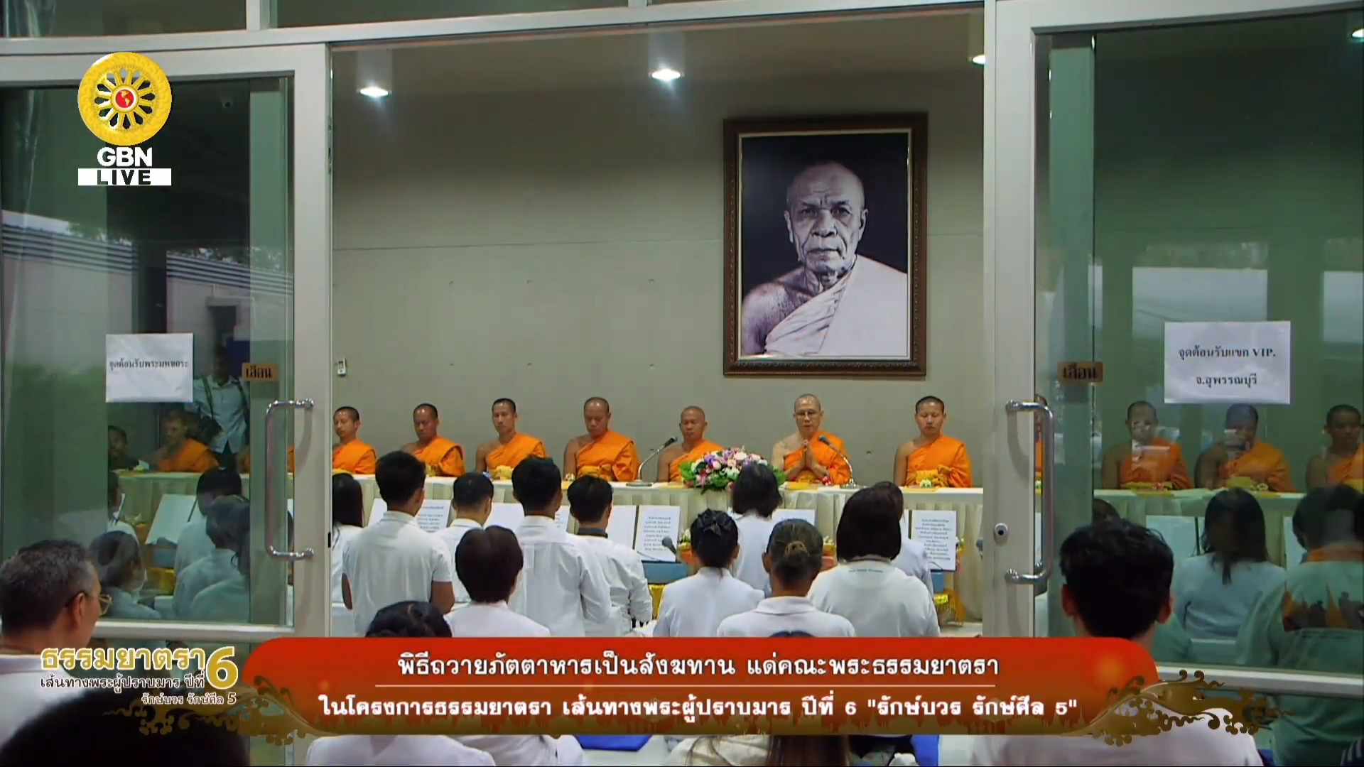 กิจกรรมธรรมยาตรา ปีที่6