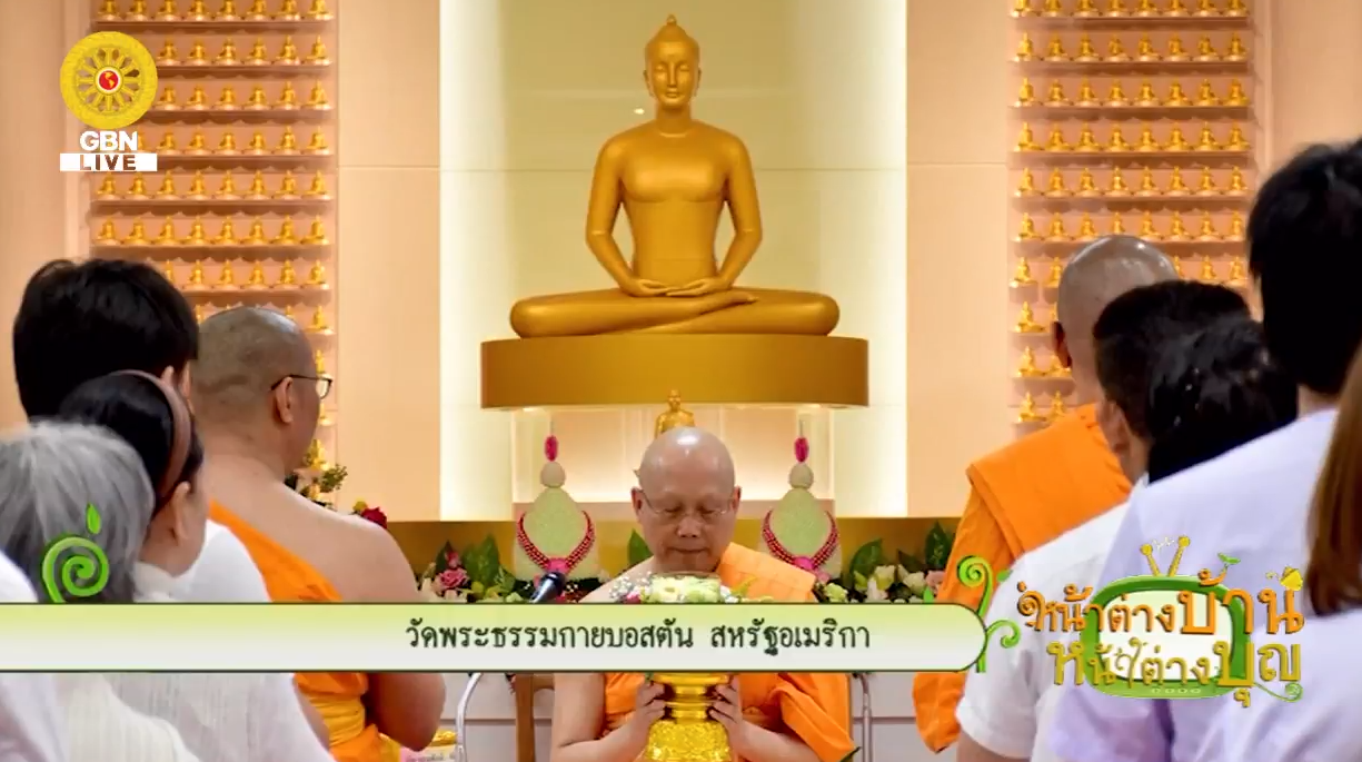 งานบุญวันอาทิตย์ต้นเดือน