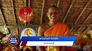 Boon news