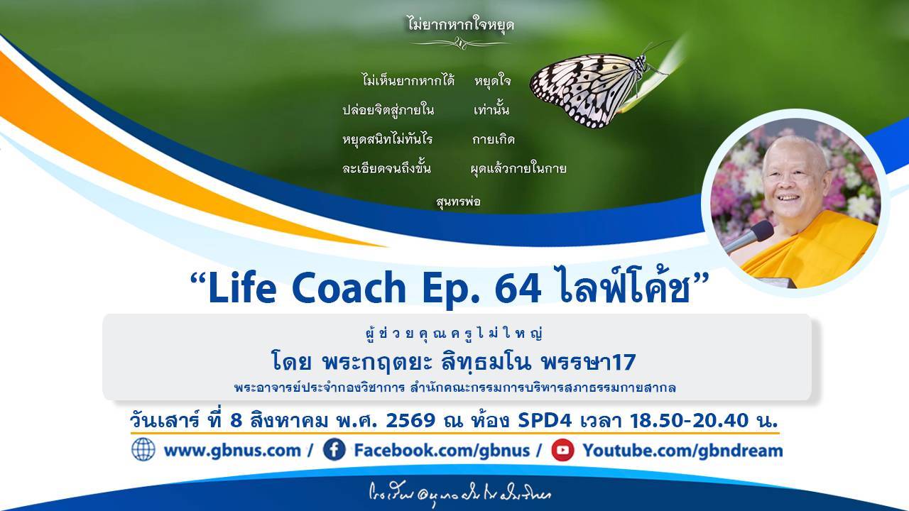 อนุบาลฝันในฝันวิทยา