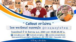 อนุบาลฝันในฝันวิทยา	