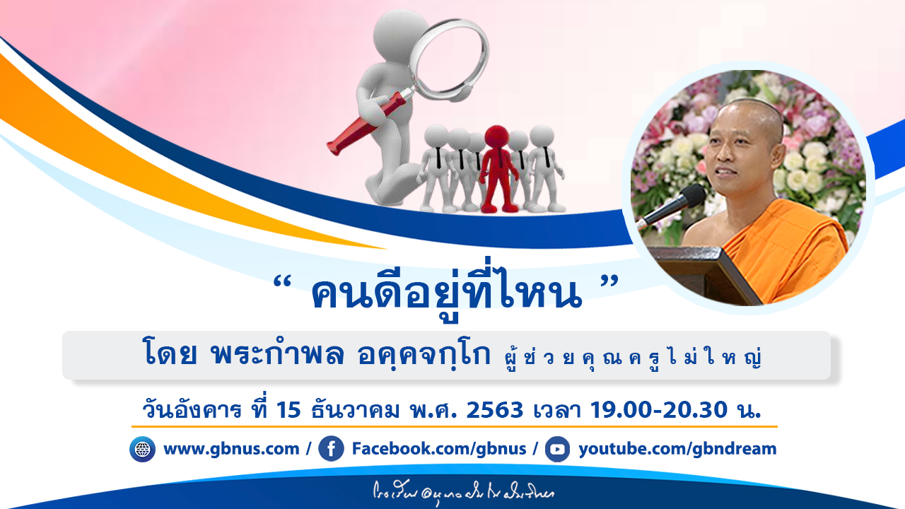 อนุบาลฝันในฝันวิทยา