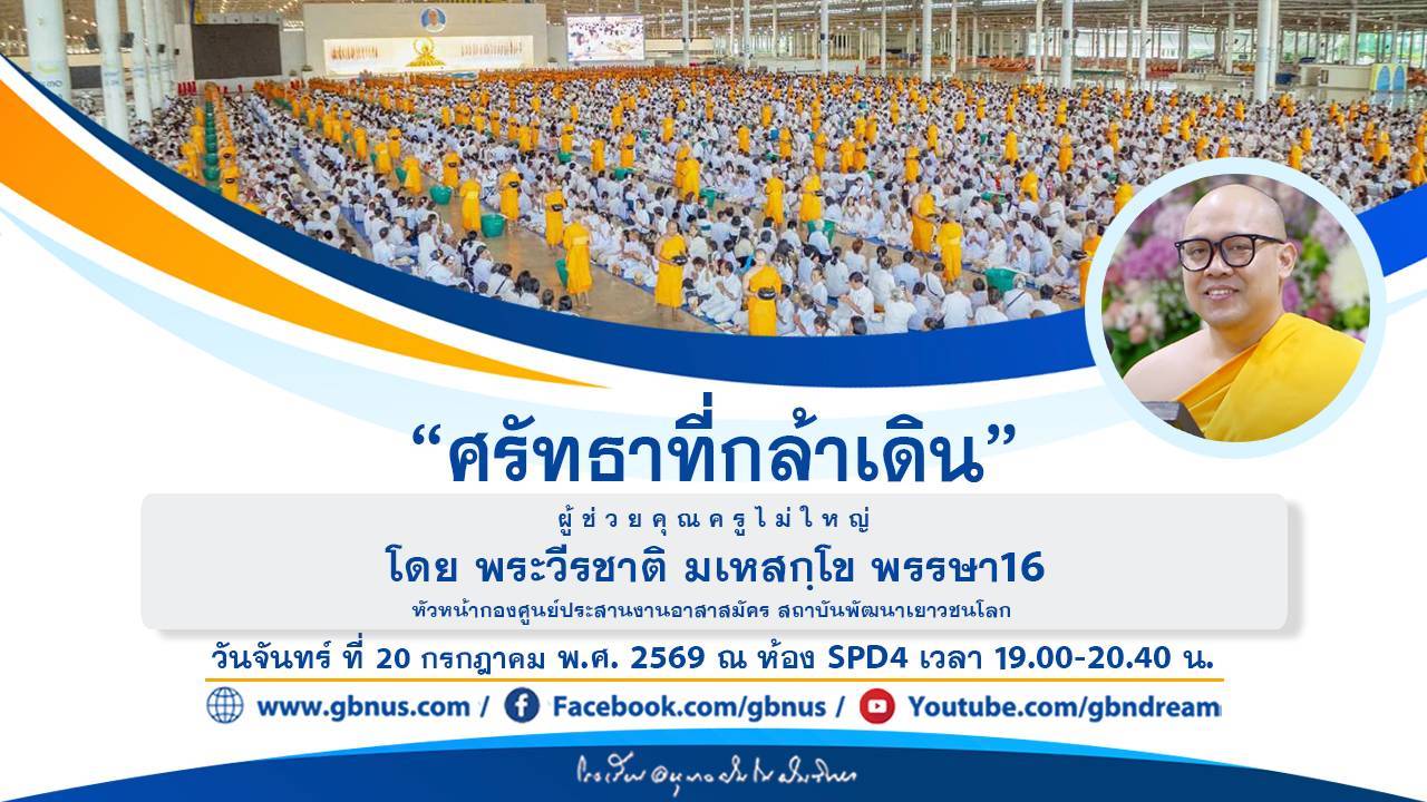 อนุบาลฝันในฝันวิทยา