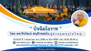 MV วันที่แม่รอคอย