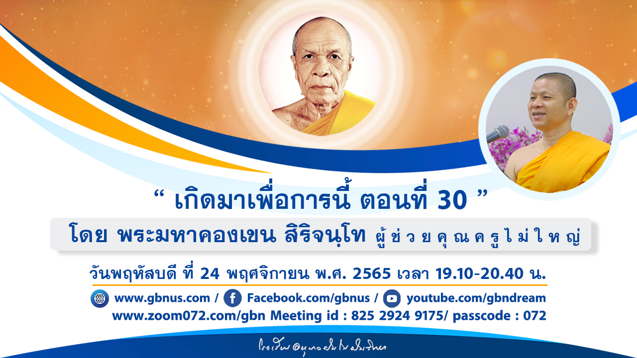 งานบุญวันอาทิตย์ online