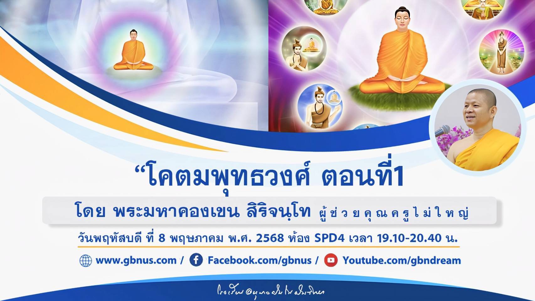 อนุบาลฝันในฝันวิทยา