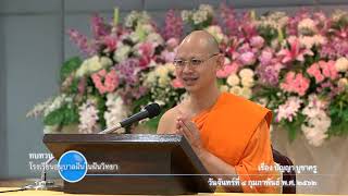 อนุบาลฝันในฝันวิทยา	
