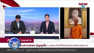 Boon news