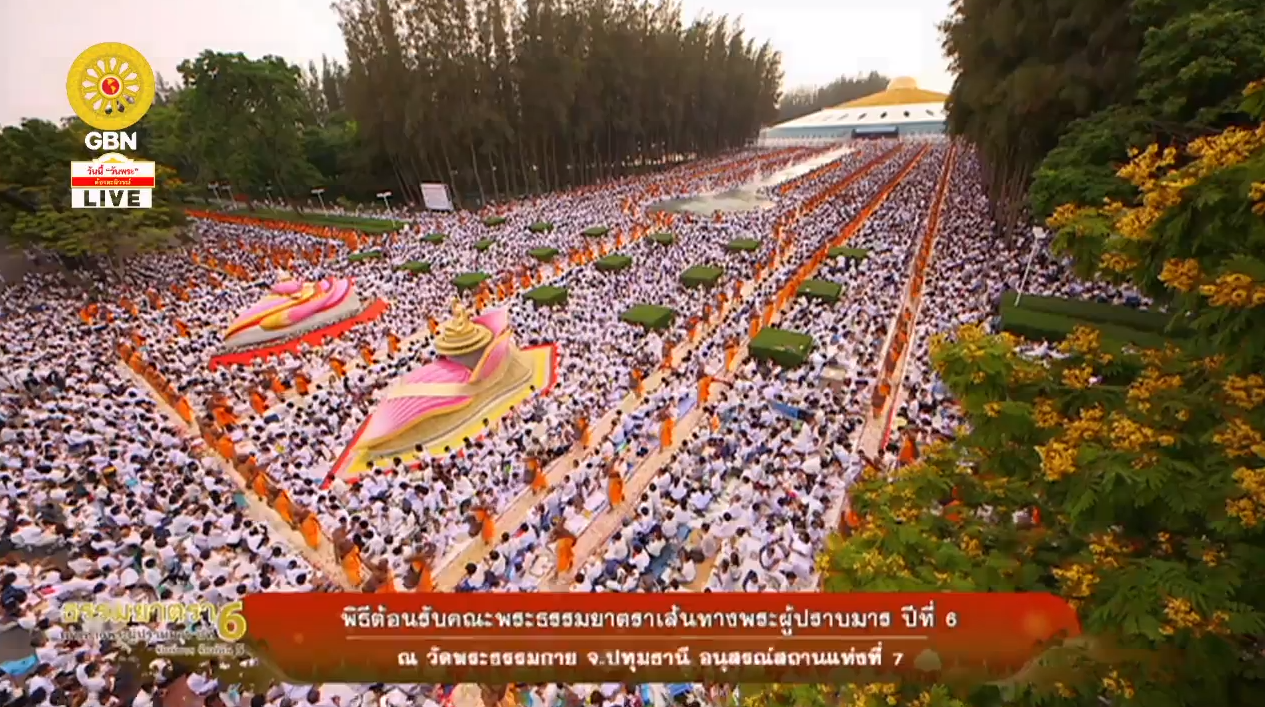 กิจกรรมธรรมยาตรา ปีที่6