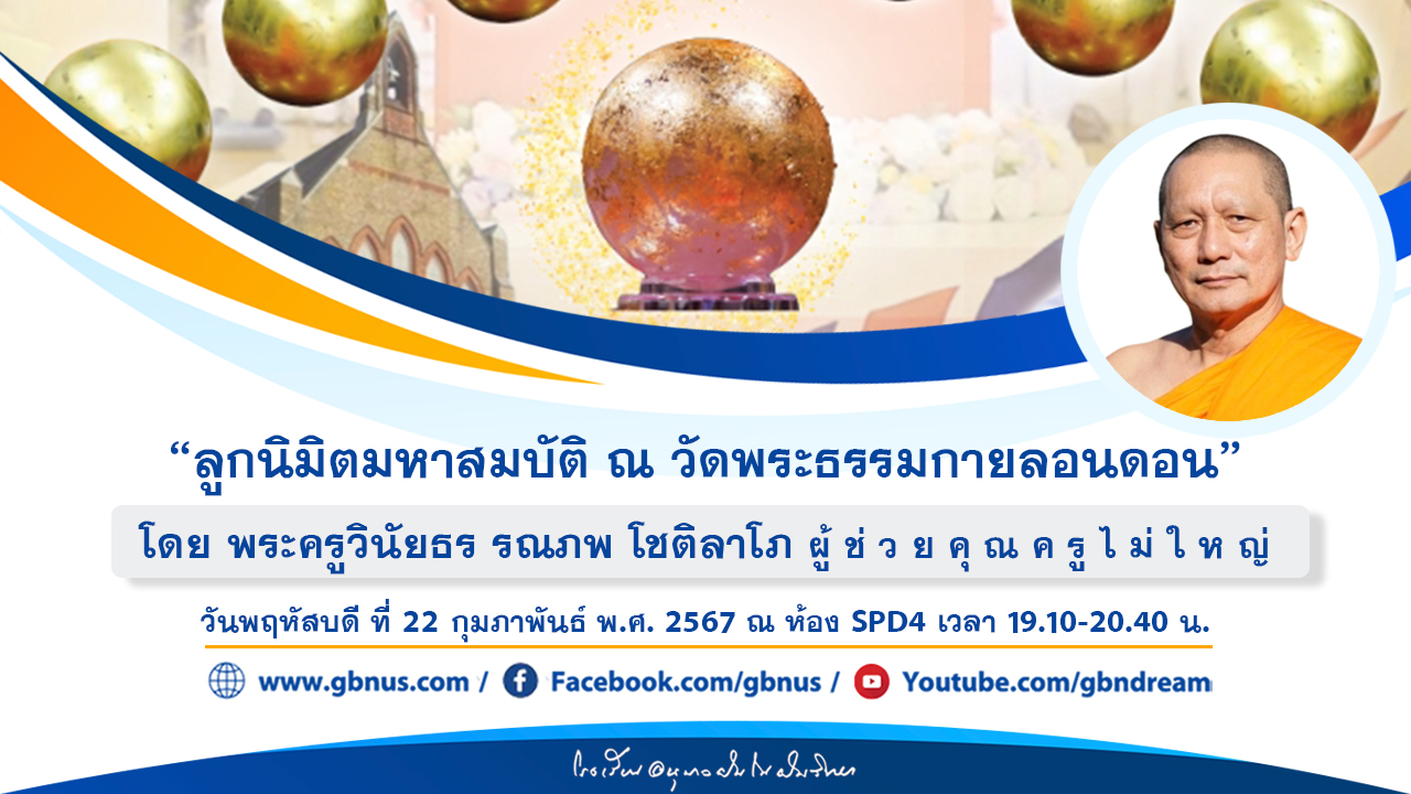 อนุบาลฝันในฝันวิทยา	