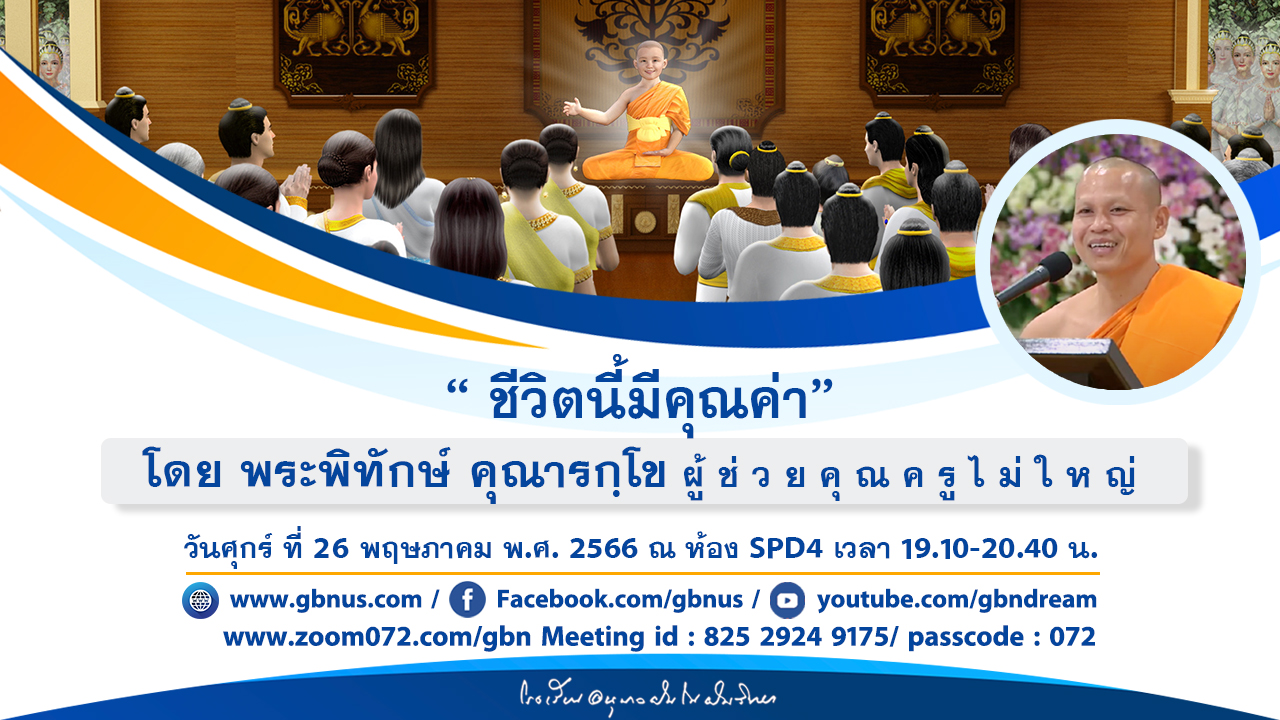 อนุบาลฝันในฝันวิทยา	