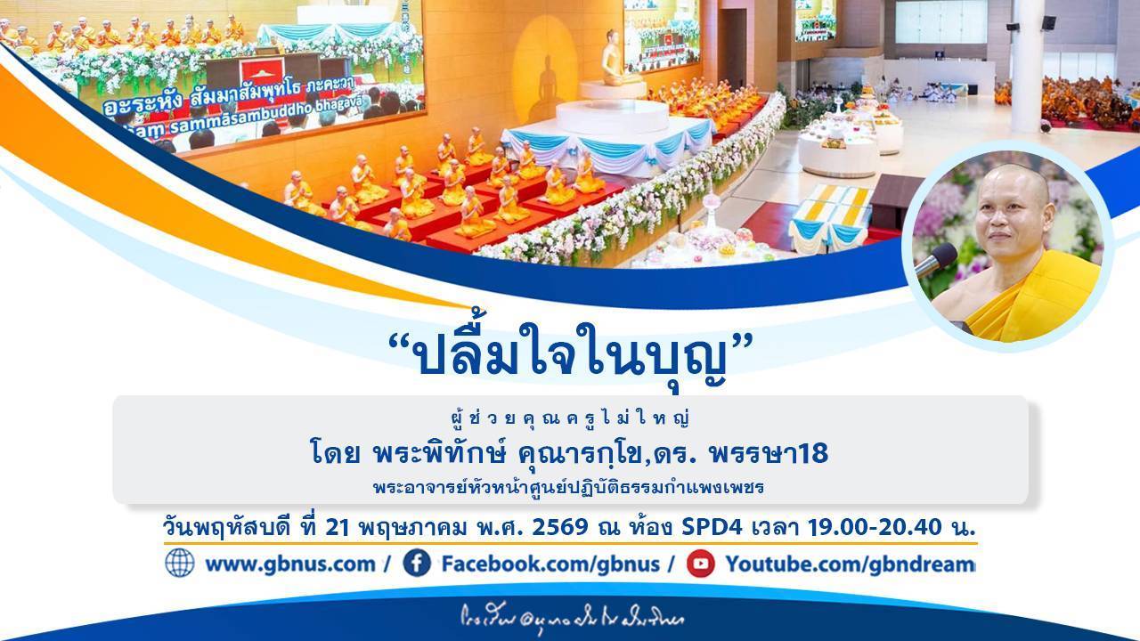 อนุบาลฝันในฝันวิทยา