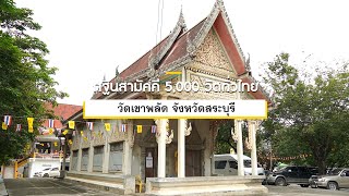 ธรรมะเพื่อประชาชน