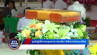 Boon news