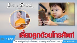 สัมมาอะระหังสร้างสุขอัศจรรย์ 
