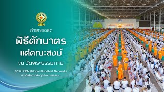 วันมาฆบูชา 2568